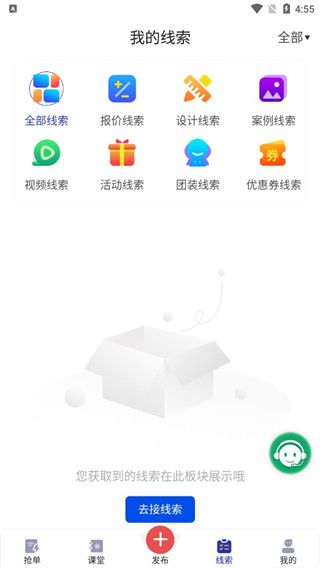 使用方法配图6