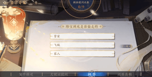 《花亦山心之月》珍宝归处答案分享 花亦山心之月珍宝归处答案是什么