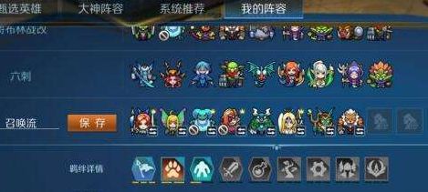 战歌竞技场六刺阵容