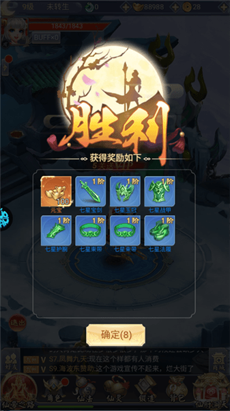 新手教程配图9