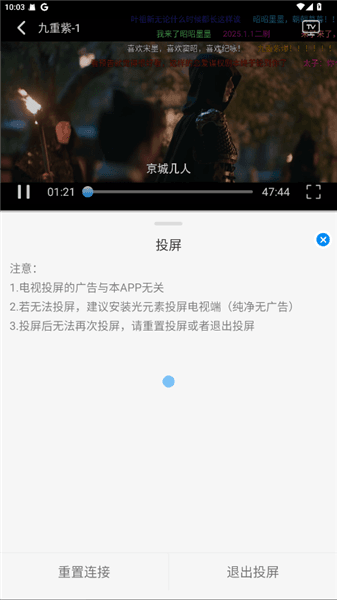 怎么投屏到电视配图3