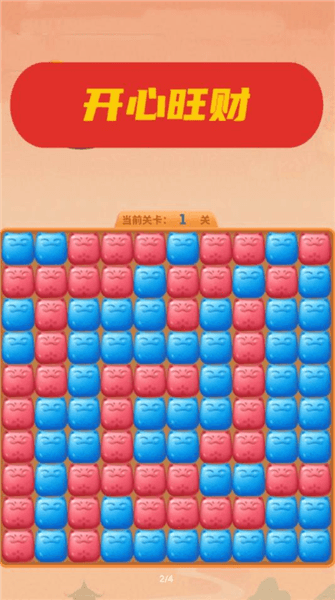 游戏亮点配图1