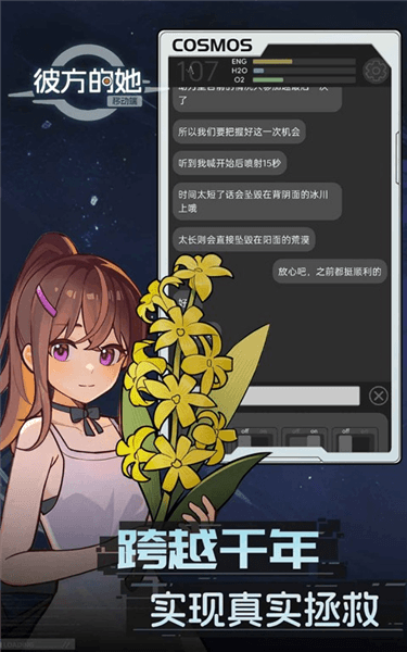 游戏特色配图1