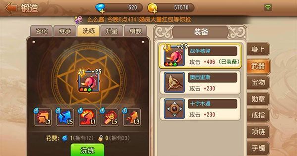 游戏攻略配图8