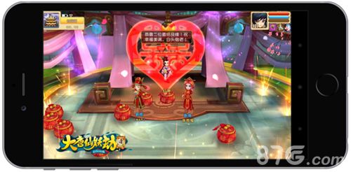 大唐仙妖劫成功撩妹并结婚