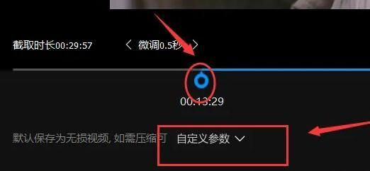 怎么剪辑视频配图4