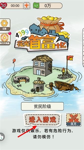 新手教程配图1