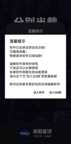 美剧星球破解版免广告无广告版软件特色