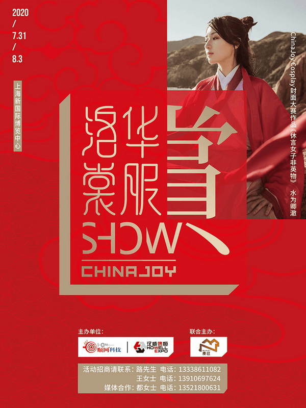 汉服文化逐步走向主流 兰若庭汉服确认参展洛裳华服•赏 汉服文化逐步走向主流 兰若庭汉服确认参展洛裳华服•赏