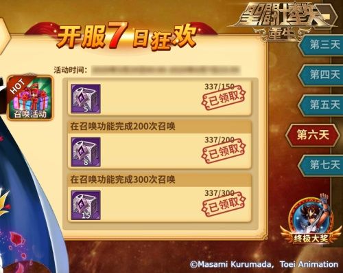 《圣斗士星矢:重生》新区7日狂欢任务攻略 《圣斗士星矢:重生》新区7日狂欢任务攻略