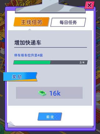任务系统攻略配图2