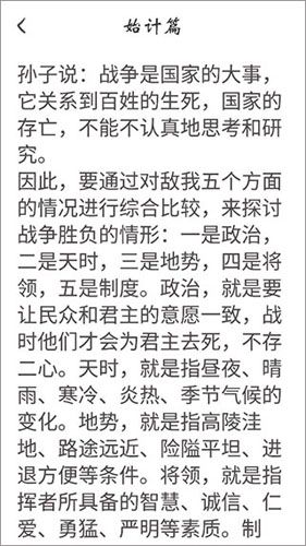 冰点文库安卓app图片2