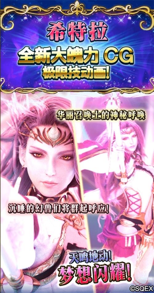最终幻想:勇气启示录5