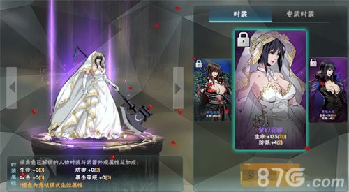 《影之刃2》银月婚纱造型