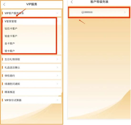 如何认证V管家配图2