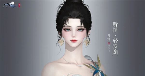 天涯明月刀10