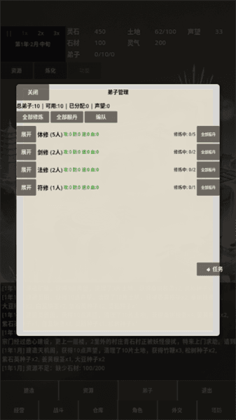 手游怎么玩配图7