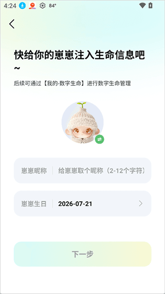使用教程配图3