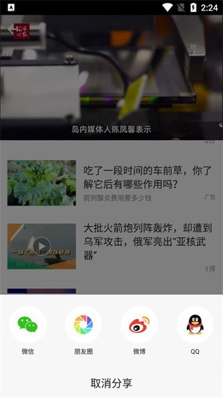 如何下载保存配图4