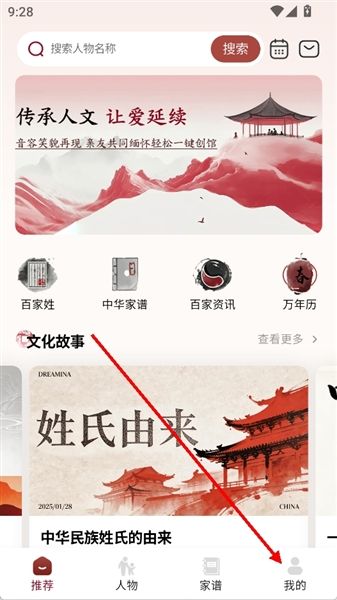 家谱纪app怎么登录配图1