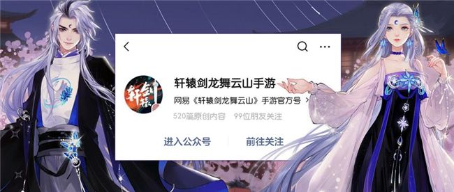 惊喜联动!赵乾景、谷江山献唱《轩辕剑龙舞云山》×《仙剑奇侠传三》联动主题曲《双剑溯梦》 惊喜联动!赵乾景、谷江山献唱《轩辕剑龙舞云山》×《仙剑奇侠传三》联动主题曲《双剑溯梦》
