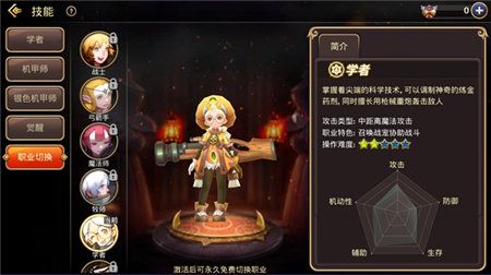 龙之谷手游2