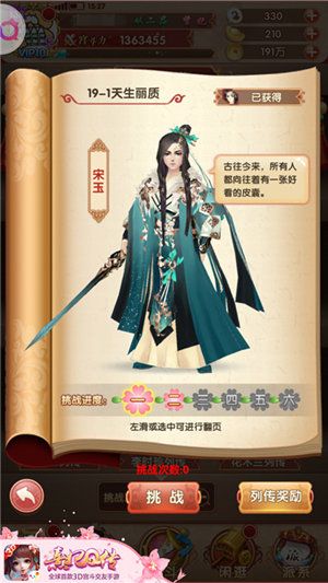 熹妃Q传6