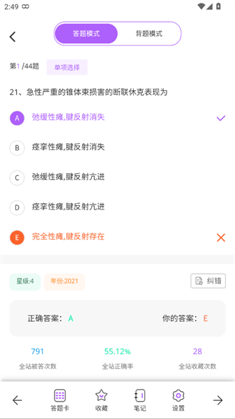 怎么刷题配图6