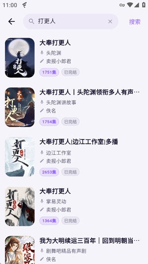 怎么搜索小说配图3