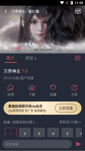 软件亮点配图1