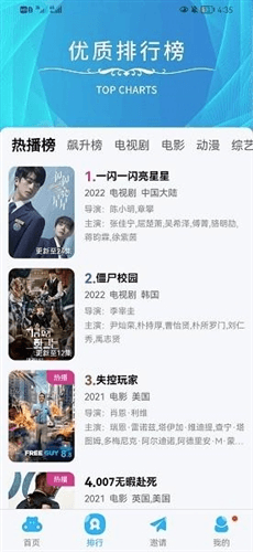 记迟到app安卓版图片5