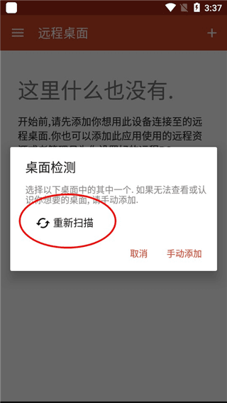 软件使用配图3