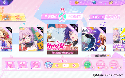 音乐少女4