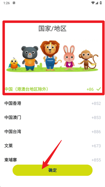 使用教程配图3