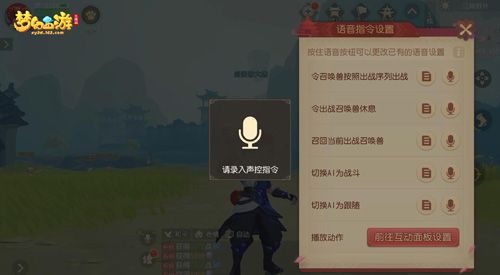 梦幻西游三维版3
