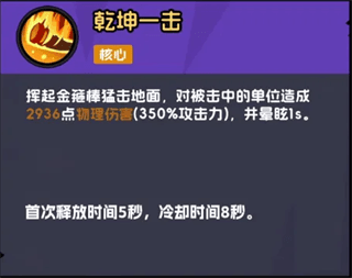 角色攻略配图4