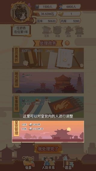 新手引导教程配图5
