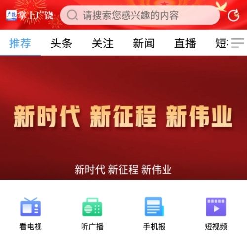 掌上广饶软件宣传图1