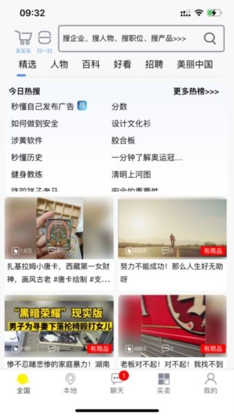 秒懂百科
