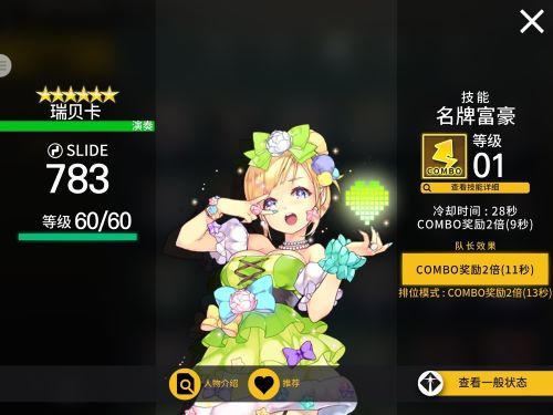 《偶像超音速》节日拼图上线,参与可得“宇宙少女”塞妮娅 《偶像超音速》节日拼图上线,参与可得“宇宙少女”塞妮娅