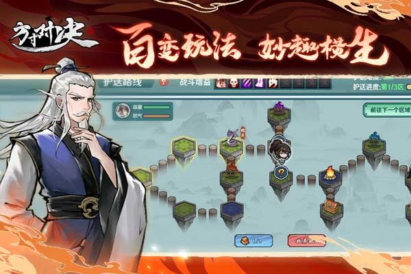 方寸对决2