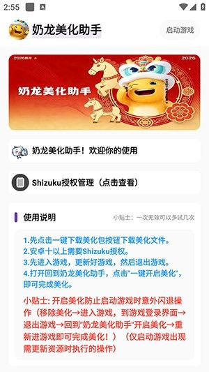 使用教程配图1