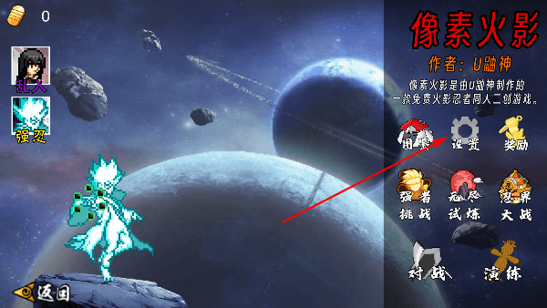 怎么修改键位配图1