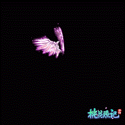 桃花源记手游-翅膀2