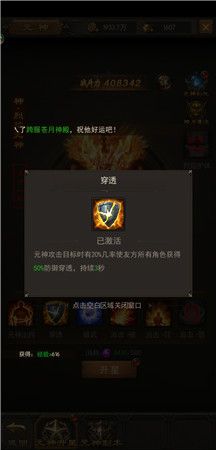 斩月屠龙4