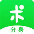 分身有术app
