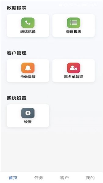 软件功能配图1