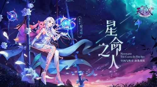 九州天空城3D