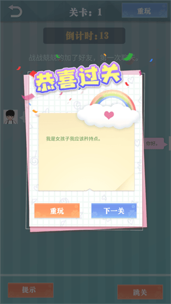 游戏攻略配图2