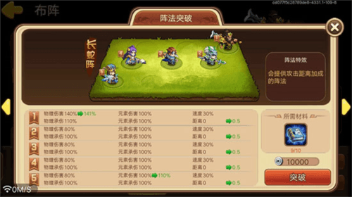 三国演义吞噬无界阵容搭配攻略8
